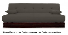 Диван Манго 1 в Сургуте - surgut.mebel24.online | фото 5