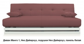 Диван Манго 1 в Сургуте - surgut.mebel24.online | фото 6