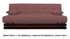 Диван Манго 1 в Сургуте - surgut.mebel24.online | фото 7