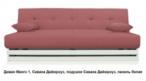 Диван Манго 1 в Сургуте - surgut.mebel24.online | фото 8
