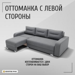 Диван Модерн-2 (НПБ) с выдвижной оттоманкой в Сургуте - surgut.mebel24.online | фото 5