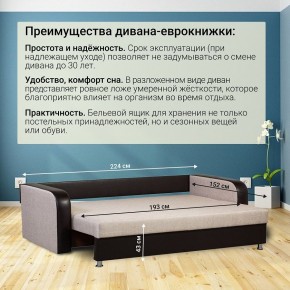 Диван прямой Юпитер 2 Аслан бежевый (ППУ) в Сургуте - surgut.mebel24.online | фото 5