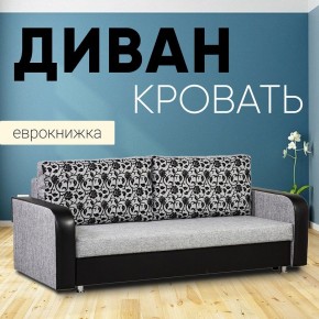 Диван прямой Юпитер 2 Аслан серый (ППУ) в Сургуте - surgut.mebel24.online | фото