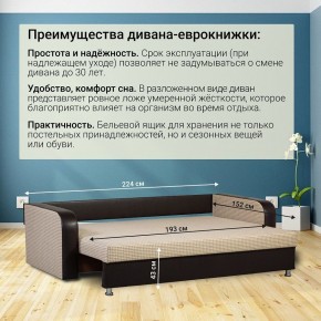 Диван прямой Юпитер 2 (Боннель) в Сургуте - surgut.mebel24.online | фото 7