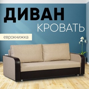 Диван прямой Юпитер 2 Ратибор светлый (ППУ) в Сургуте - surgut.mebel24.online | фото