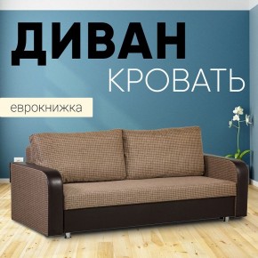 Диван прямой Юпитер 2 Ратибор темный (ППУ) в Сургуте - surgut.mebel24.online | фото