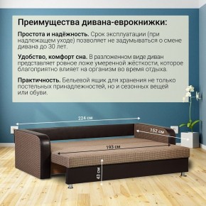 Диван прямой Юпитер 2 Ратибор темный (ППУ) в Сургуте - surgut.mebel24.online | фото 5