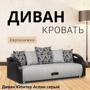 Диван прямой Юпитер (Боннель) в Сургуте - surgut.mebel24.online | фото 2