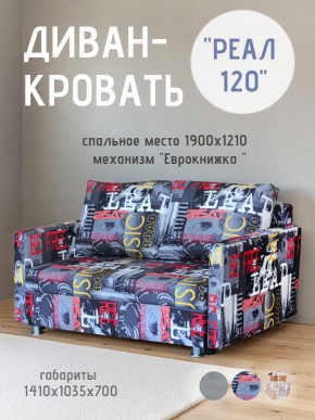Диван Реал 120 (Принт "MUSIC") в Сургуте - surgut.mebel24.online | фото