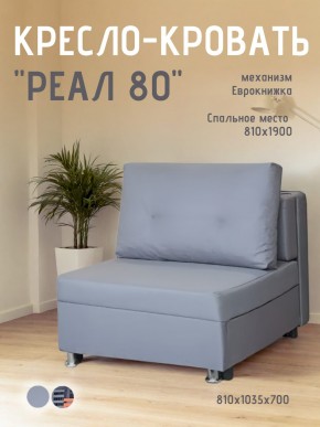 Диван Реал 80 без подлокотников (Балтик Грей) в Сургуте - surgut.mebel24.online | фото
