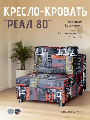 Диван Реал 80 без подлокотников (Принт "MUSIC") в Сургуте - surgut.mebel24.online | фото