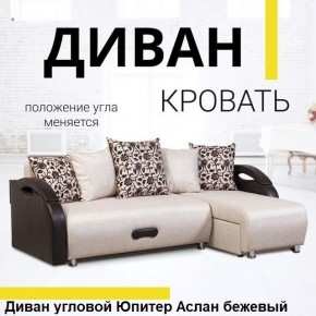 Диван угловой Юпитер (Боннель) в Сургуте - surgut.mebel24.online | фото 2