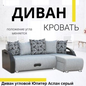 Диван угловой Юпитер (Боннель) в Сургуте - surgut.mebel24.online | фото 3