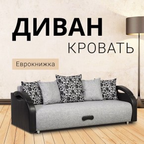 Диван Юпитер Аслан серый (ППУ) в Сургуте - surgut.mebel24.online | фото