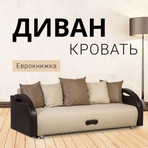 Диван Юпитер Ратибор светлый (ППУ) в Сургуте - surgut.mebel24.online | фото
