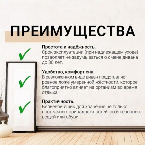 Диван Юпитер Ратибор светлый (ППУ) в Сургуте - surgut.mebel24.online | фото 10