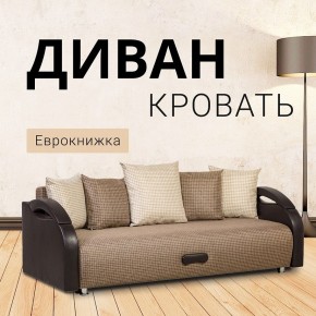 Диван Юпитер Ратибор темный (ППУ) в Сургуте - surgut.mebel24.online | фото