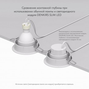 DK2026-WH Встраиваемый светильник, IP 20, 50 Вт, GU10, белый, алюминий в Сургуте - surgut.mebel24.online | фото 5