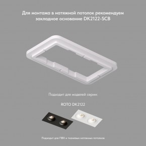 DK2122-WH Встраиваемый светильник, IP 20, 50 Вт, GU10, белый, алюминий в Сургуте - surgut.mebel24.online | фото 4