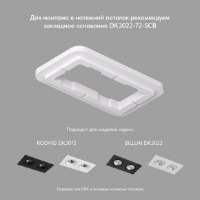 DK3022-BK Встраиваемый светильник, IP 20, 10 Вт, GU5.3, LED, черный, пластик в Сургуте - surgut.mebel24.online | фото 4
