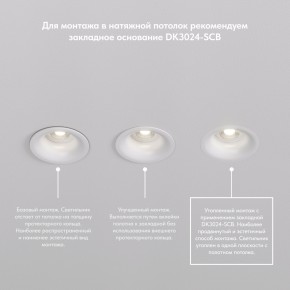 DK3024-BK Встраиваемый светильник, IP 20, 10 Вт, GU5.3, LED, черный, пластик в Сургуте - surgut.mebel24.online | фото 6