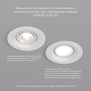 DK3029-WH Встраиваемый светильник, IP 20, 10 Вт, GU5.3, LED, белый, пластик в Сургуте - surgut.mebel24.online | фото 4
