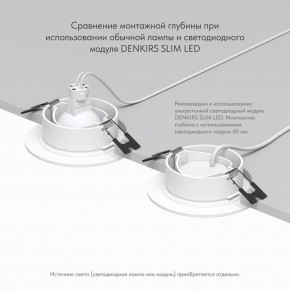DK3029-WH Встраиваемый светильник, IP 20, 10 Вт, GU5.3, LED, белый, пластик в Сургуте - surgut.mebel24.online | фото 6