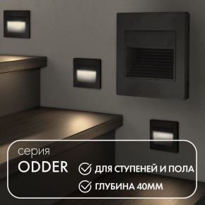 DK3050-BK Светильник встраиваемый в стену, IP 20, LED 3000, 1 Вт, черный пластик в Сургуте - surgut.mebel24.online | фото 2
