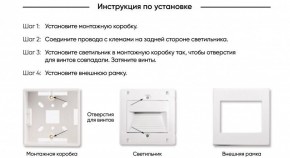 DK3050-WH Светильник встраиваемый в стену, IP 20, LED 3000, 1 Вт, белый, пластик в Сургуте - surgut.mebel24.online | фото 7