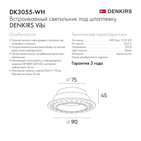 DK3055-WH Встраиваемый светильник, IP 20, 10 Вт, GU5.3, LED, белый, пластик в Сургуте - surgut.mebel24.online | фото 7