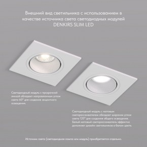 DK3071-WH Встраиваемый светильник, IP 20, 10 Вт, GU5.3, LED, белый/белый, пластик в Сургуте - surgut.mebel24.online | фото 4