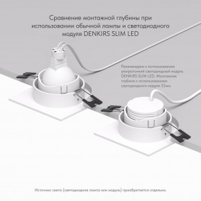 DK3071-WH Встраиваемый светильник, IP 20, 10 Вт, GU5.3, LED, белый/белый, пластик в Сургуте - surgut.mebel24.online | фото 5