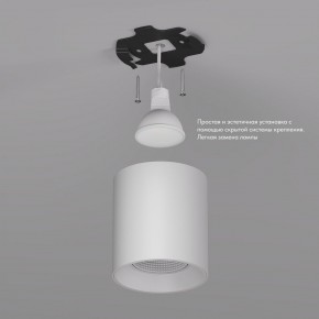 DK3090-WH Светильник накладной IP 20, 10 Вт, GU5.3, LED, белый/белый, пластик в Сургуте - surgut.mebel24.online | фото 3