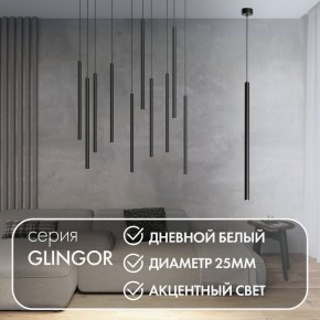 DK4304-BK Подвесной светильник со встроенным светодиодом, 5W, IP 20, 4000K, черный, алюминий в Сургуте - surgut.mebel24.online | фото 2