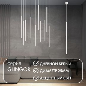DK4304-WH Подвесной светильник со встроенным светодиодом, 5W, IP 20, 4000K, белый, алюминий в Сургуте - surgut.mebel24.online | фото 3
