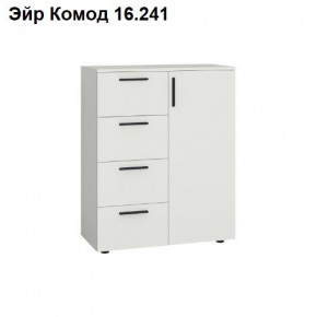 Эйр Комод 16.241 в Сургуте - surgut.mebel24.online | фото