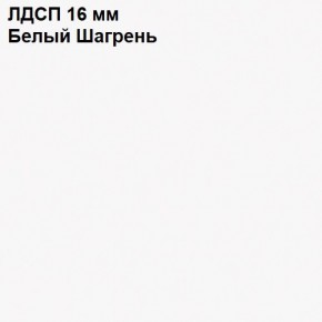 ЭЙР прихожая (модульная) Белый Шагрень в Сургуте - surgut.mebel24.online | фото 12