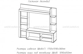 ЛЕГЕНДА-2 Гостиная (ЦРК.ЛГД.02) в Сургуте - surgut.mebel24.online | фото 2