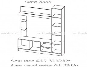 ЛЕГЕНДА Гостиная (ЦРК.ЛГД.01) в Сургуте - surgut.mebel24.online | фото 2