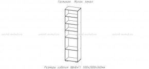 МИЛАН-1 Гостиная (модульная) в Сургуте - surgut.mebel24.online | фото 7