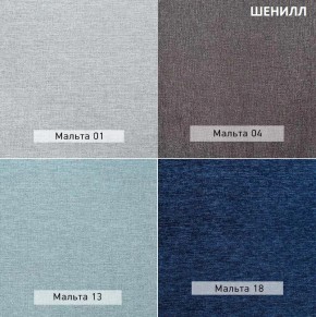 ГРАНД Пуф (в ткани коллекции Ивару №1,2,3) в Сургуте - surgut.mebel24.online | фото 13