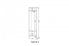 ГРЕТТА 3 Шкаф 2-х створчатый в Сургуте - surgut.mebel24.online | фото 3