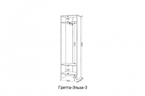 ГРЕТТА-ЭЛЬЗА 3 Шкаф 2-х створчатый в Сургуте - surgut.mebel24.online | фото 2