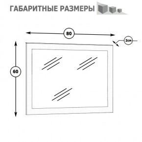 Камелия Зеркало, цвет белый, ШхГхВ 80х2х60 см.(подходит от спальни Сакура) в Сургуте - surgut.mebel24.online | фото 2