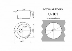 Каменная мойка ULSTONE U-101 (495) в Сургуте - surgut.mebel24.online | фото 2