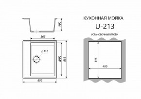 Каменная мойка ULSTONE U-213 (565х505) в Сургуте - surgut.mebel24.online | фото 2