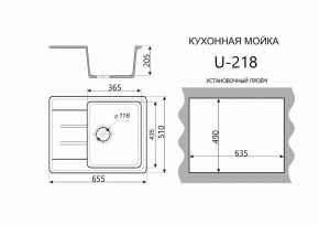 Каменная мойка ULSTONE U-218 (655х510) в Сургуте - surgut.mebel24.online | фото 2