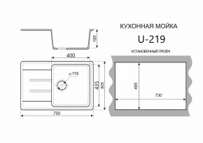 Каменная мойка ULSTONE U-219 (755х505) в Сургуте - surgut.mebel24.online | фото 2