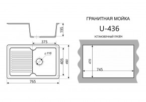 Каменная мойка ULSTONE U-436 (765х490) в Сургуте - surgut.mebel24.online | фото 2
