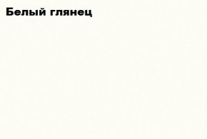 КИМ Пенал (белый) в Сургуте - surgut.mebel24.online | фото 5